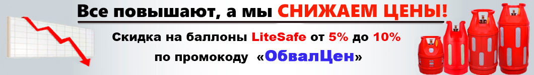 Снижаем цены