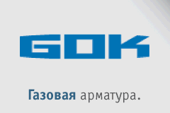 Газовая арматура