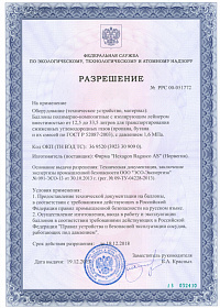 Разрешение на применение 